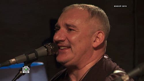 Квартирник НТВ у Маргулиса: Бит-квартет Секрет Bild 3