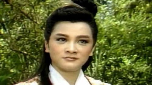 新絕代雙驕 Bild 2