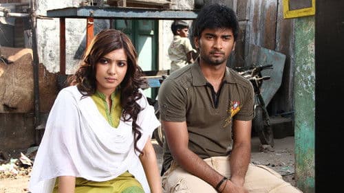 பாணா காத்தாடி Bild 5