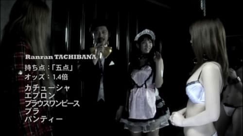 脱衣麻雀バトルロワイアル Bild 1