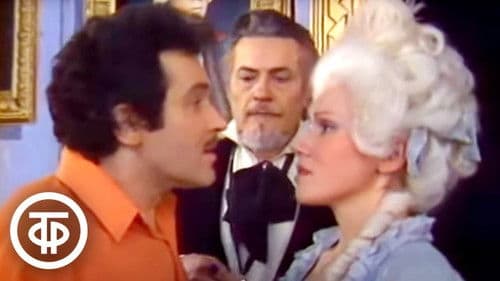 Совершенно невероятное происшествие, или Граф Калиостро Bild 1