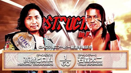 NJPW Destruction In Kobe 2025 Bild 6