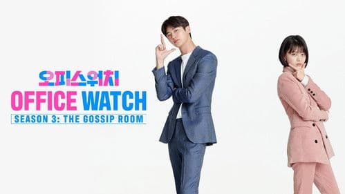 오피스워치 Bild 4