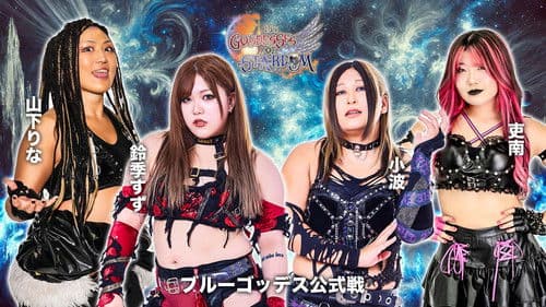 第15回 ゴッデス・オブ・スターダム ～タッグリーグ戦～ in KYOTO Bild 6