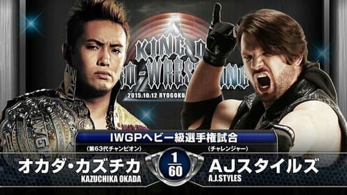 NJPW King of Pro-Wrestling 2015 Bild 1