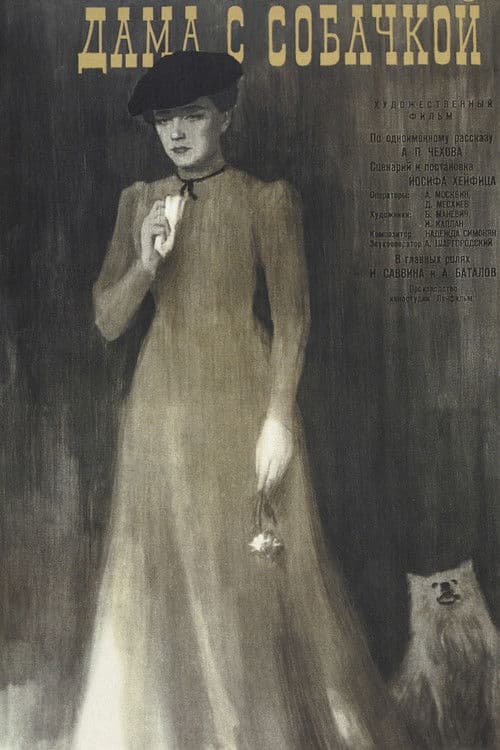 Die Dame mit dem Hündchen