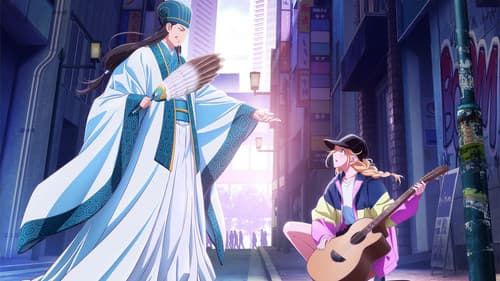 Ya Boy Kongming! Bild 1