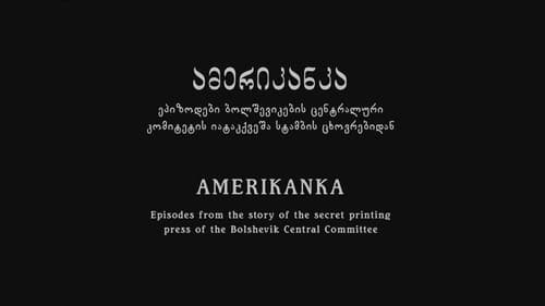 ამერიკანკა Bild 2