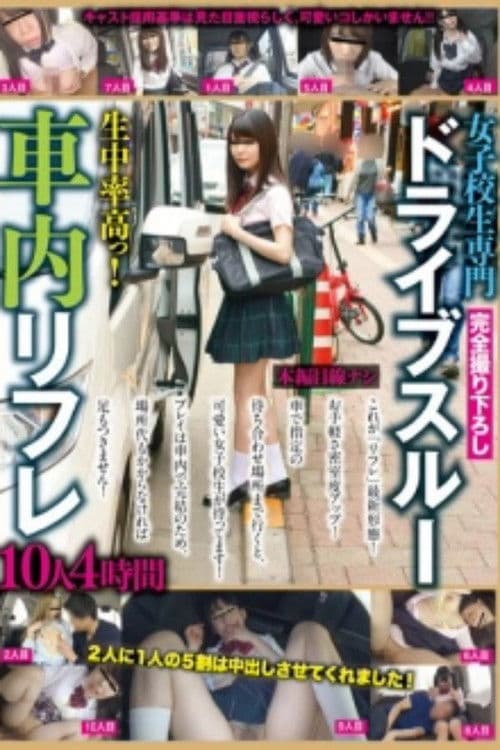 KTKQ-005 女学生驾驶学校 10 名女孩在汽车中的乐趣，4 小时