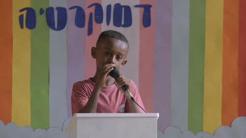 זהות זמנית Bild 1