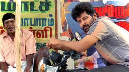 அருள் Bild 4