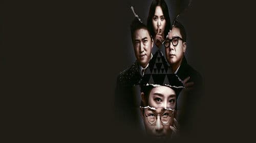 피의 게임 Bild 3