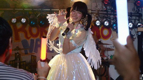 少女ピカレスク Bild 2