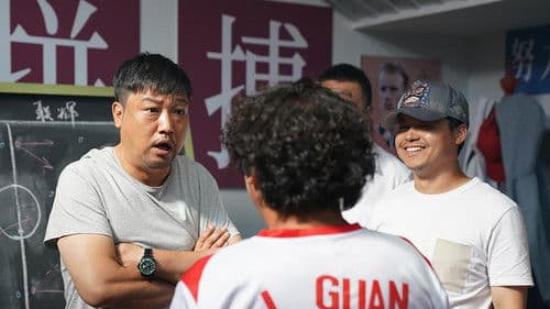 踢球吧少年 Bild 1