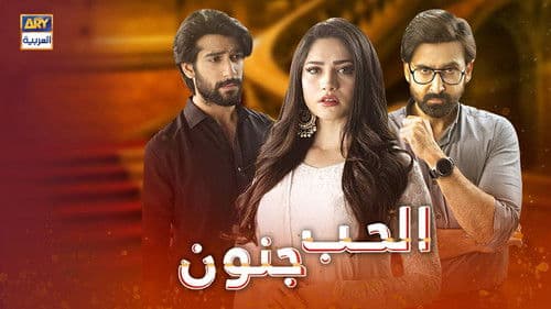 pyar deewangi hai Bild 1