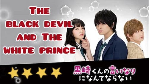 黒崎くんの言いなりになんてならない Bild 4