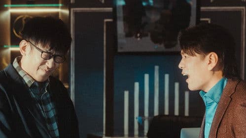 人生开门红 Bild 3