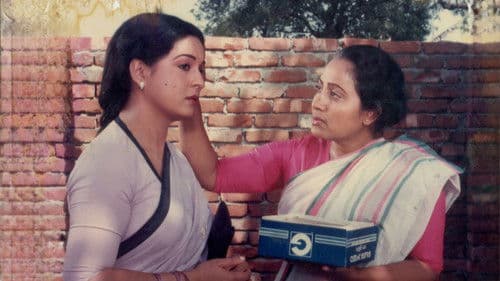 মরণের পরে Bild 1