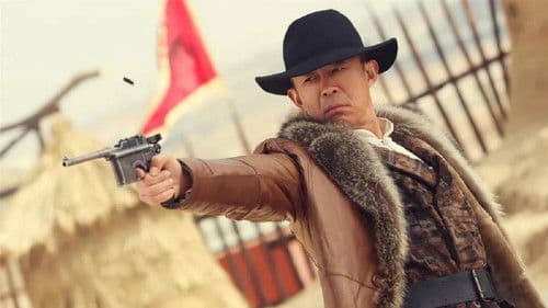 大西北剿匪记 Bild 3