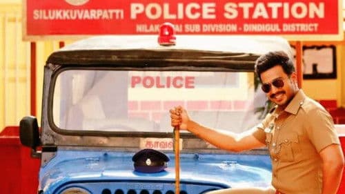 சிலுக்குவார்பட்டி சிங்கம் Bild 2