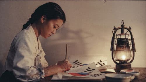 항거: 유관순 이야기 Bild 2