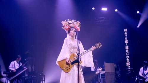 椎名林檎と彼奴等と知る諸行無常 Bild 4