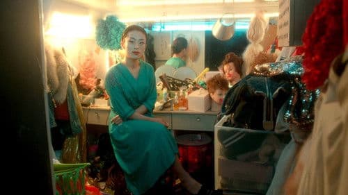 꿈의 제인 Bild 2