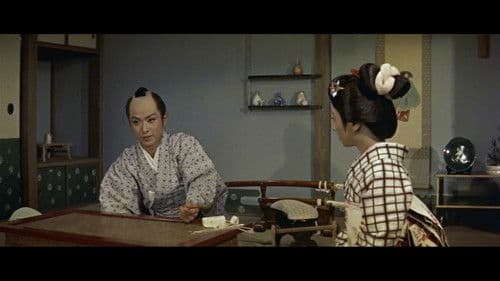 若さま侍捕物帖 鮮血の人魚 Bild 1