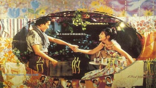 天台的月光 Bild 6