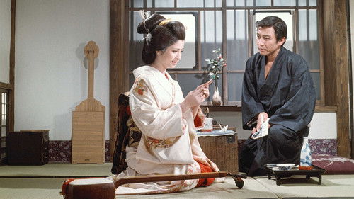 鉄火場慕情 Bild 1