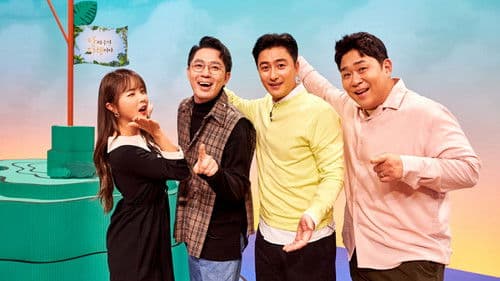 안싸우면 다행이야 Bild 1