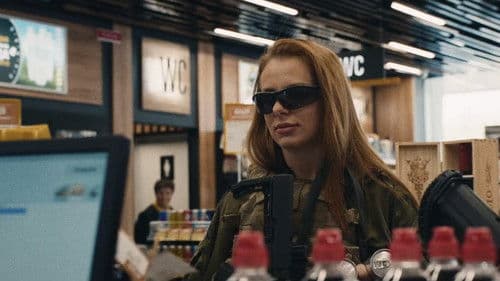 Ми були рекрутами Bild 3