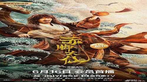 The Barefoot Immortal Bild 1