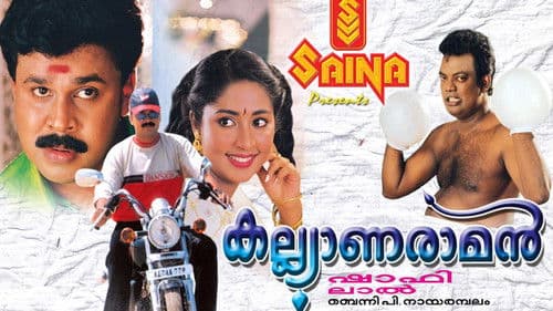 കല്ല്യാണരാമൻ Bild 1
