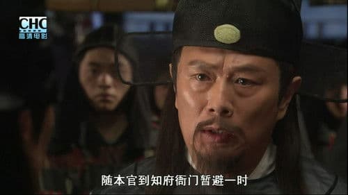 镖行天下前传2：至尊国宝 Bild 2