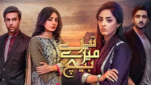 Tere Mere Beech Bild 1