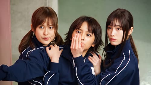 女子高生の無駄づかい Bild 2