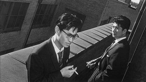 第三の死角 Bild 1