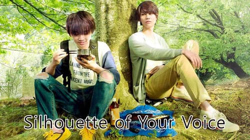 ひだまりが聴こえる Bild 3