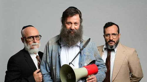 הבלתי רשמיים Bild 1