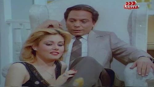 حتى لا يطير الدخان Bild 3