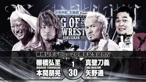 NJPW King of Pro-Wrestling 2019 Bild 4