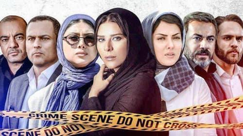 عالیجناب Bild 1