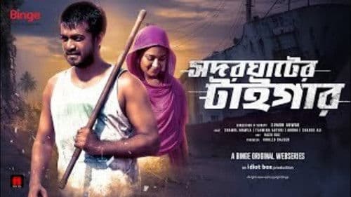 Shodor Ghater Tiger Bild 1