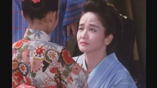 美女奉行　おんな牢秘抄 Bild 4