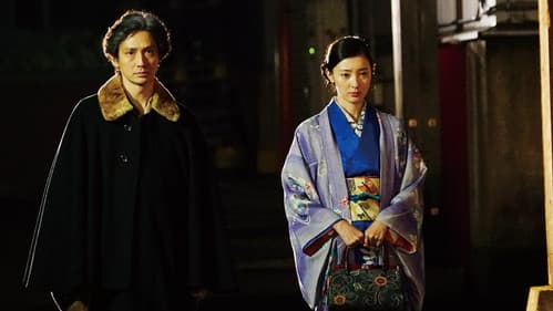 鳩のごとく 蛇のごとく 斜陽 Bild 2