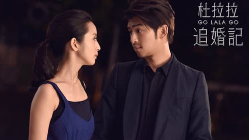 杜拉拉追婚记 Bild 2