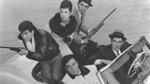 恋と太陽とギャング Bild 1