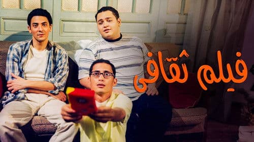 فيلم ثقافى Bild 2