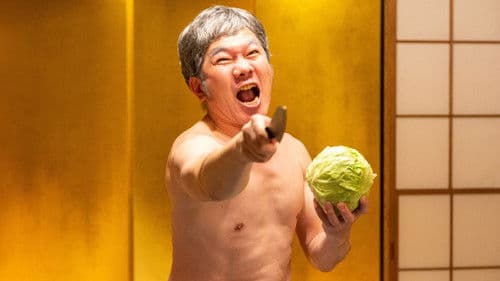 タヌキ社長 Bild 2